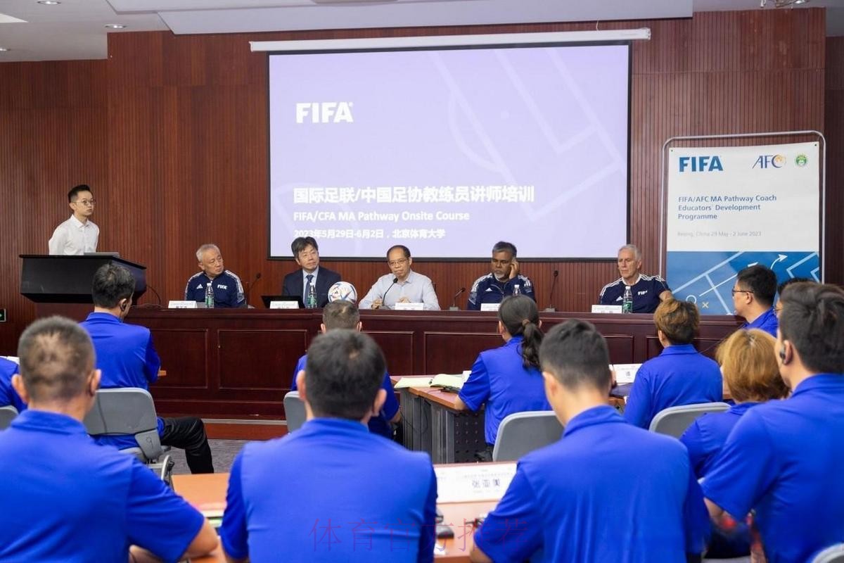 国际足联/中国足协女足教练员讲师培训班开班