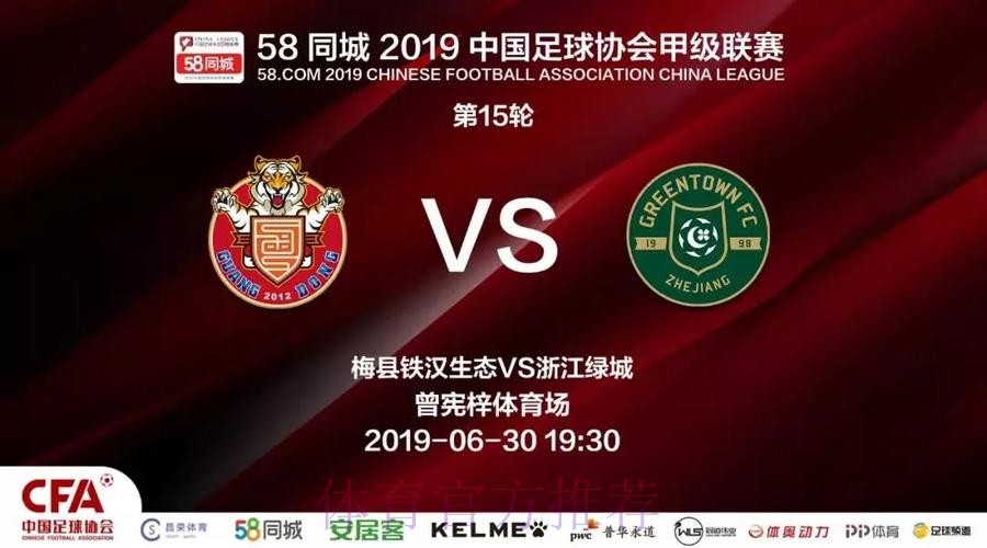 2019中甲联赛第十五轮:陕西客场轻取四川,10人新疆任意球绝杀永昌 2019中甲联赛第十五轮:陕西客场轻取四川,10人新疆任意球绝杀永昌