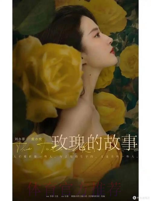 玫瑰再绽放 | 刘杉杉:我们已做好打硬仗的准备! 玫瑰再绽放 | 刘杉杉:我们已做好打硬仗的准备!