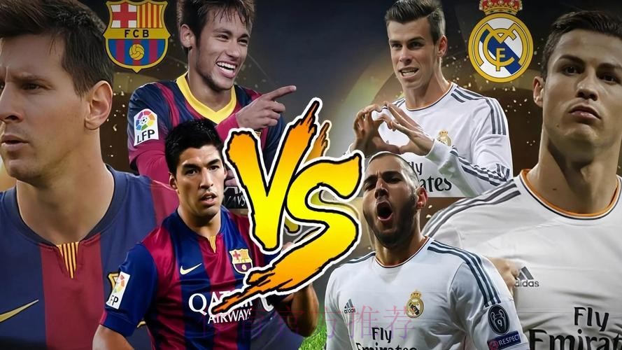 皇馬激戰巴塞 皇馬激戰巴塞